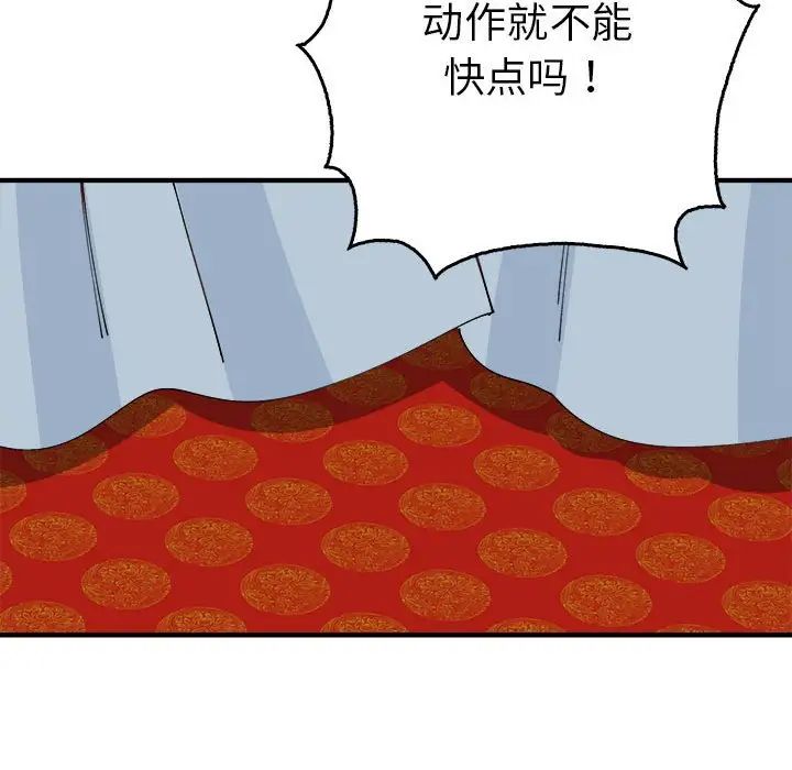《毒酒》漫画 第29話