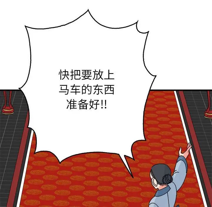 《毒酒》漫画 第29話
