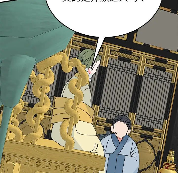 《毒酒》漫画 第29話