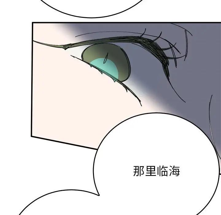 《毒酒》漫画 第29話