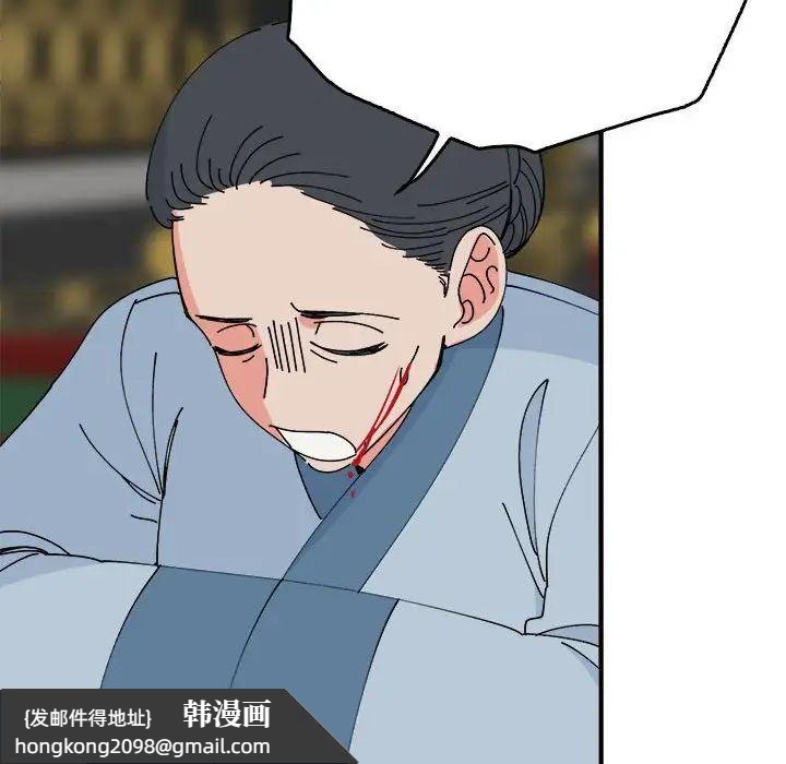 《毒酒》漫画 第29話