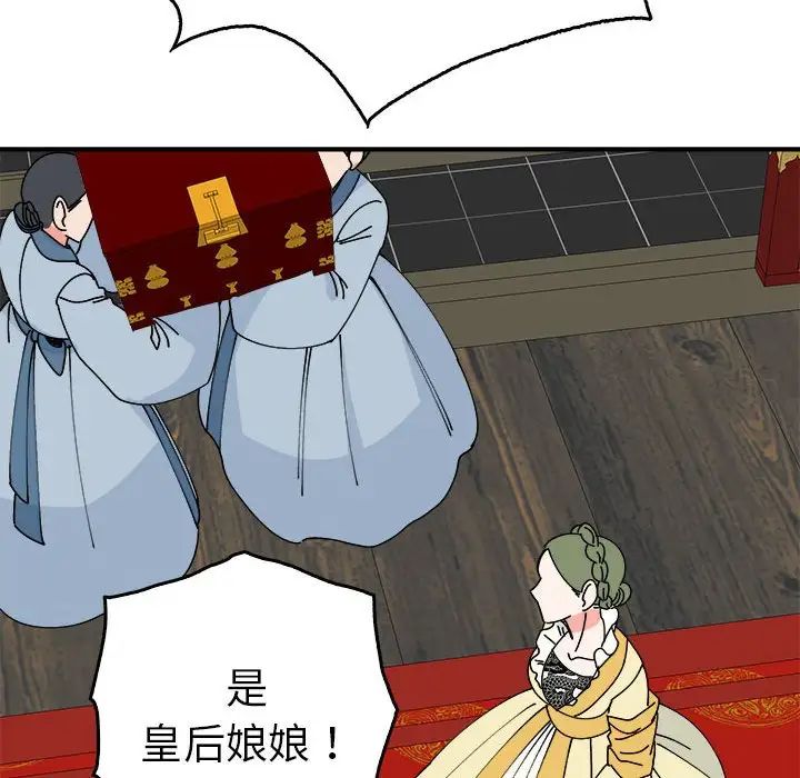 《毒酒》漫画 第29話