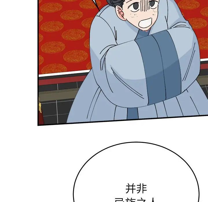 《毒酒》漫画 第29話