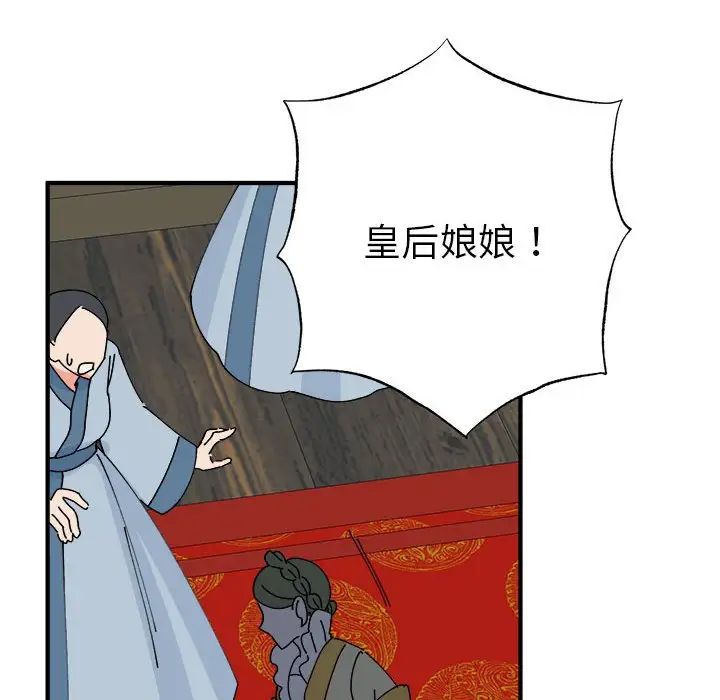 《毒酒》漫画 第29話