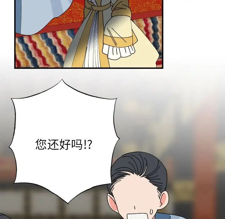 《毒酒》漫画 第29話