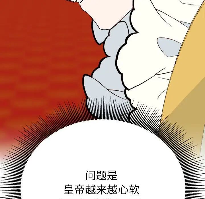 《毒酒》漫画 第29話