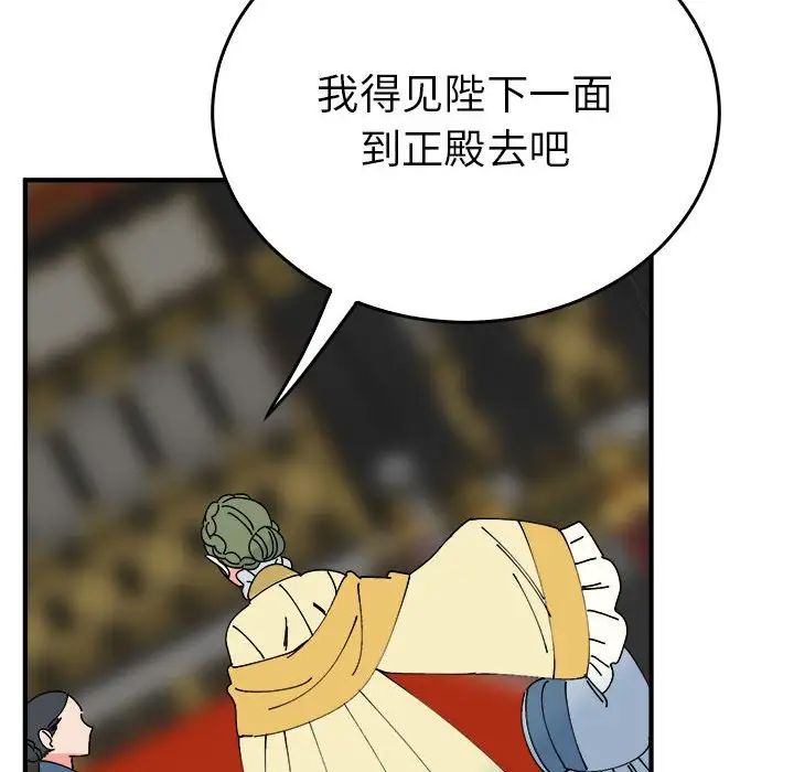 《毒酒》漫画 第29話