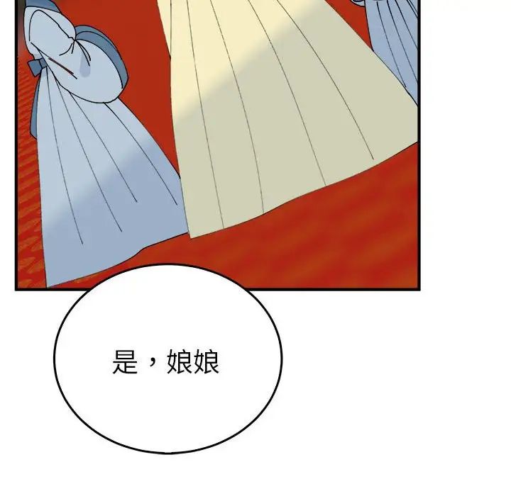 《毒酒》漫画 第29話