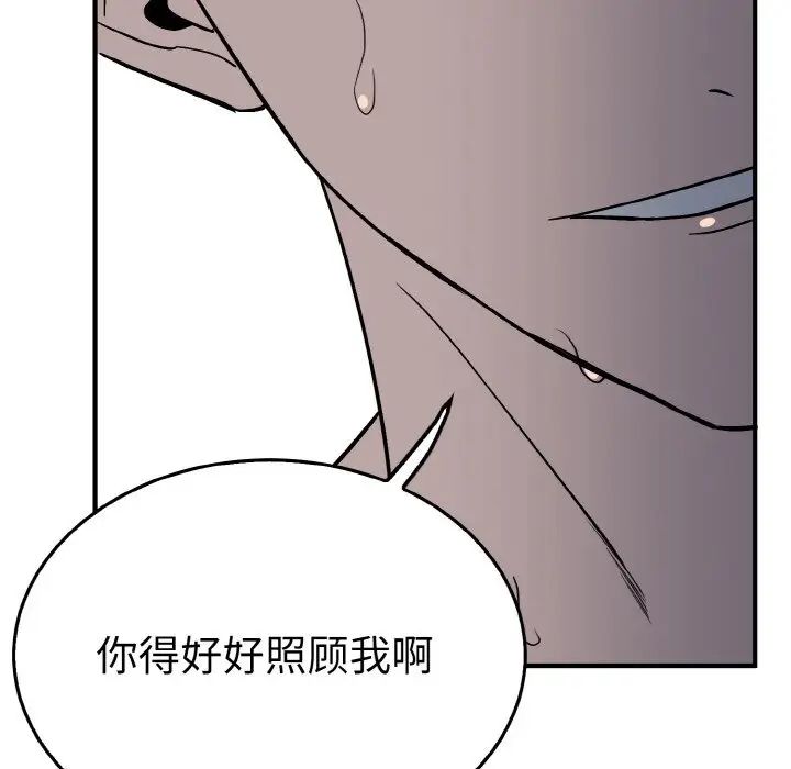 《毒酒》漫画 第3話