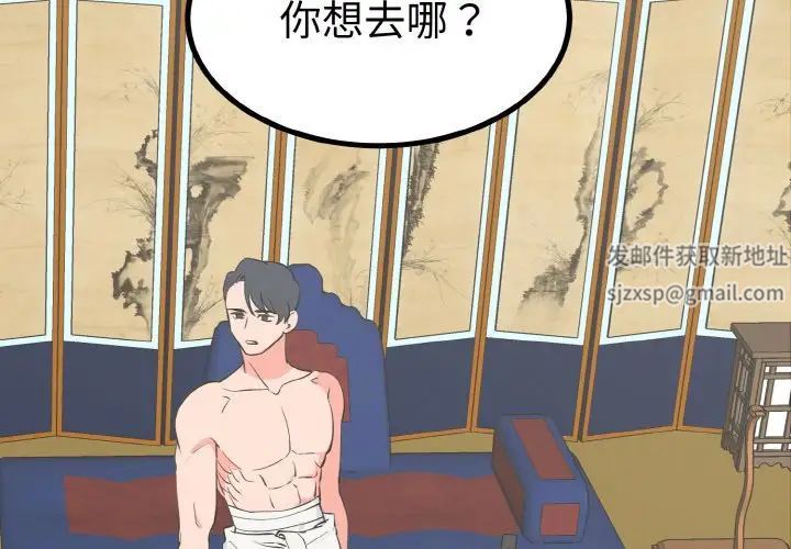 《毒酒》漫画 第3話