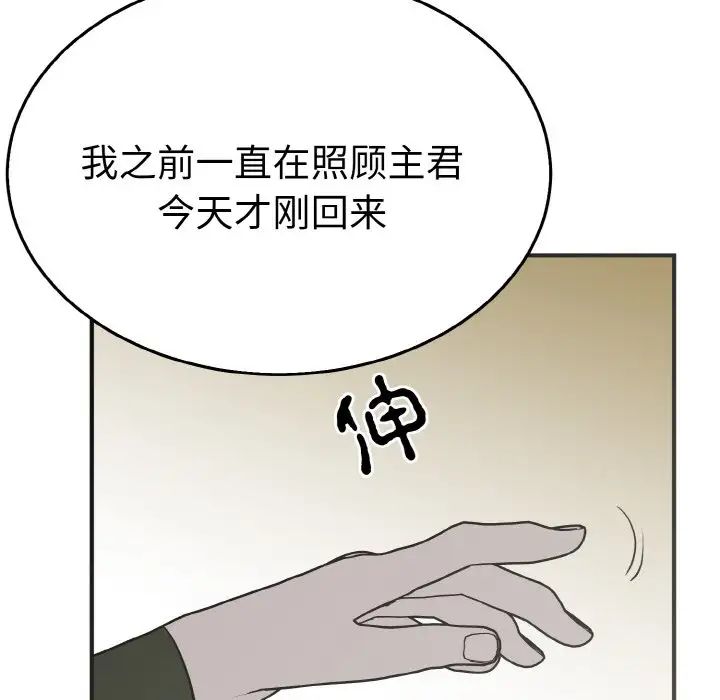 《毒酒》漫画 第3話
