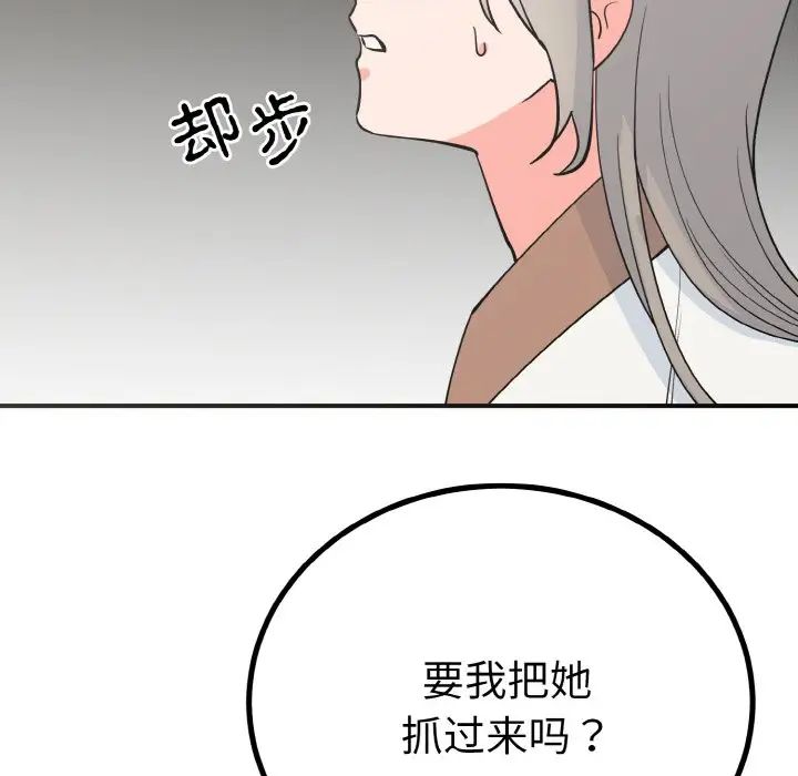 《毒酒》漫画 第3話