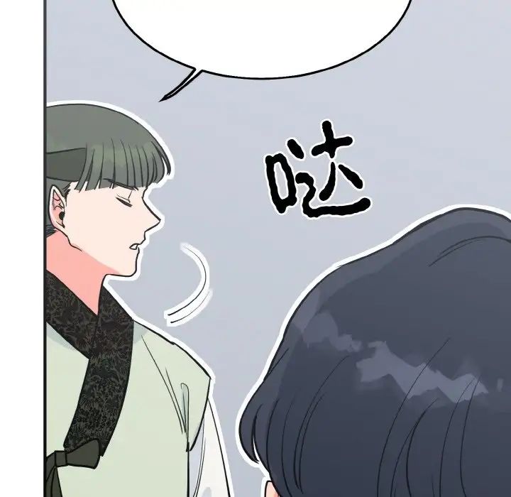《毒酒》漫画 第3話