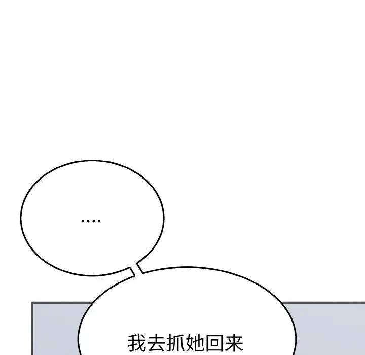 《毒酒》漫画 第3話