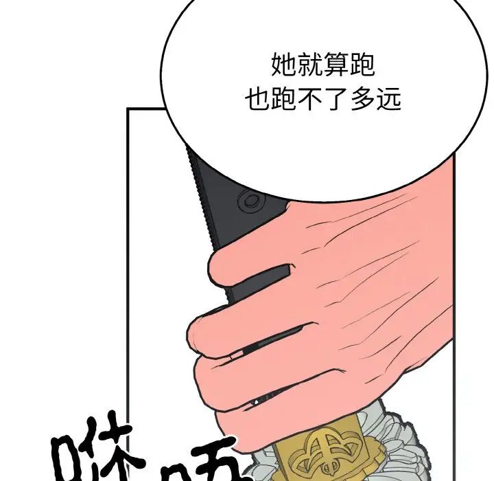 《毒酒》漫画 第3話
