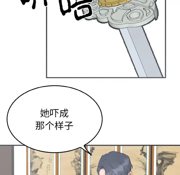 《毒酒》漫画 第3話