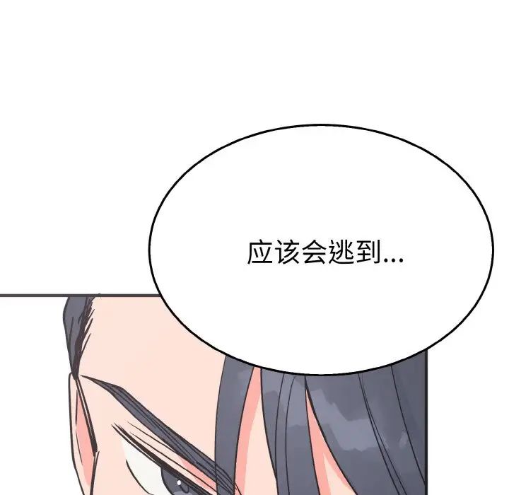 《毒酒》漫画 第3話