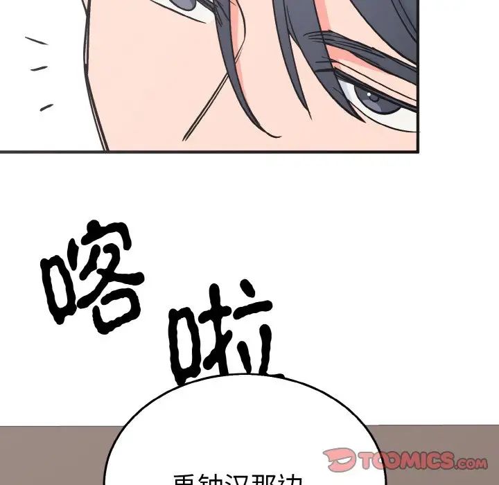 《毒酒》漫画 第3話