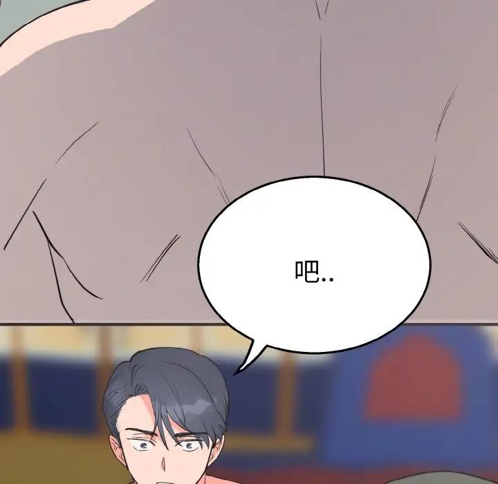 《毒酒》漫画 第3話