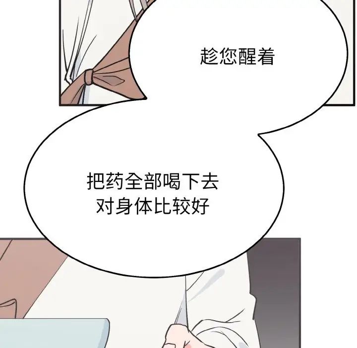 《毒酒》漫画 第3話