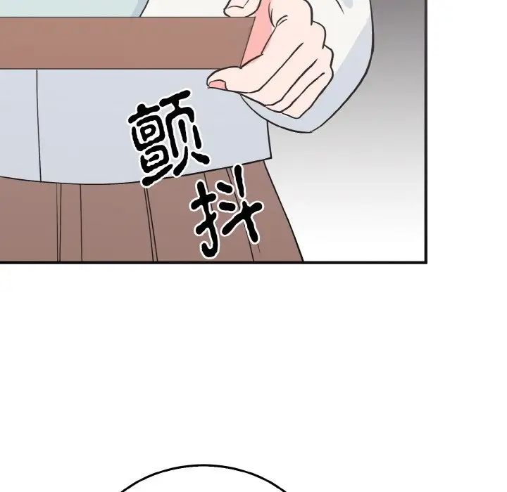 《毒酒》漫画 第3話