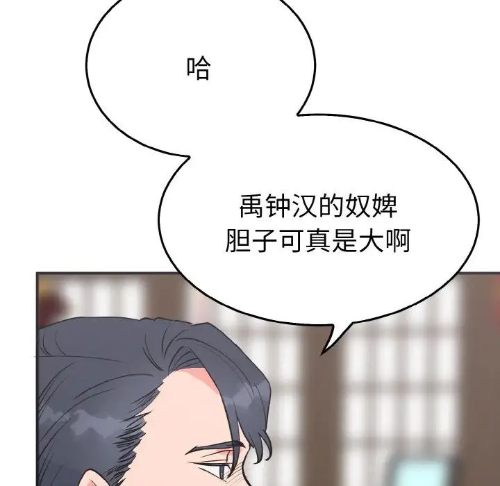 《毒酒》漫画 第3話