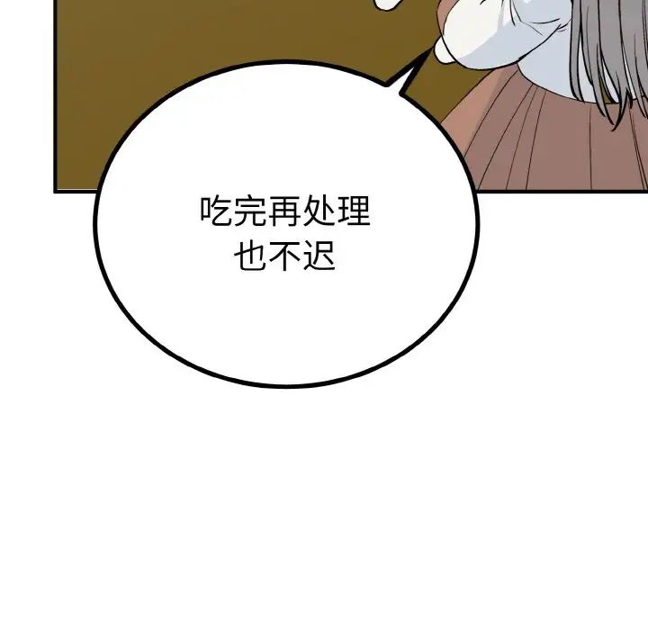 《毒酒》漫画 第3話