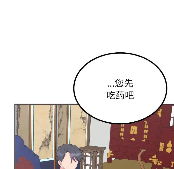 《毒酒》漫画 第3話