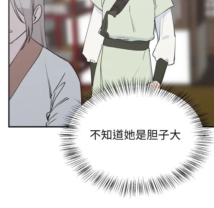 《毒酒》漫画 第3話