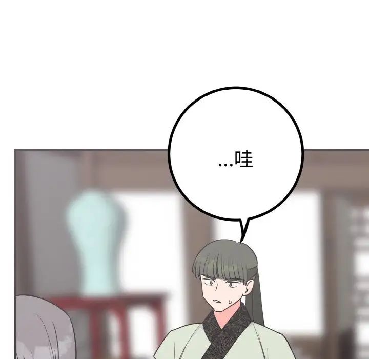 《毒酒》漫画 第3話