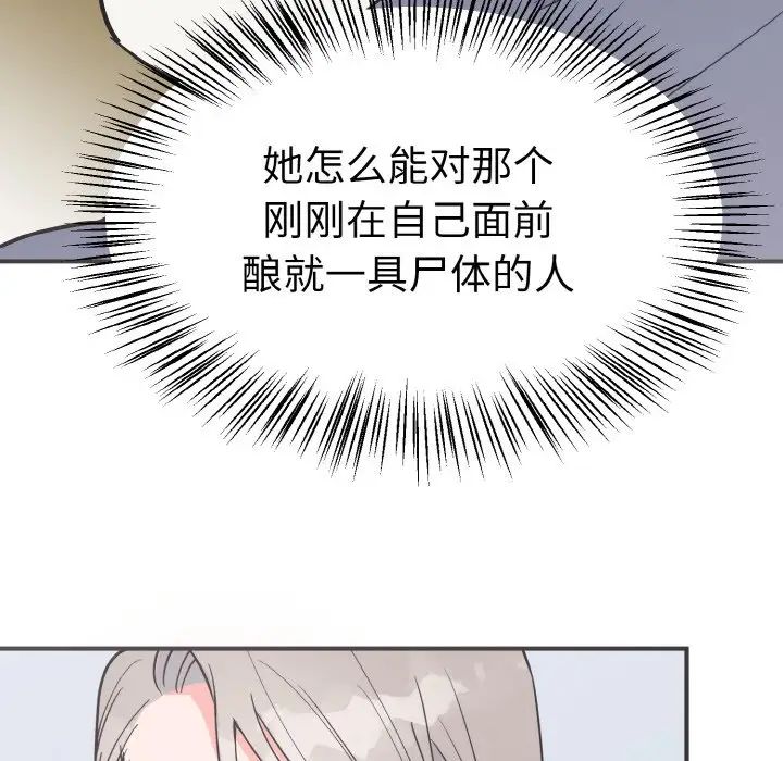 《毒酒》漫画 第3話