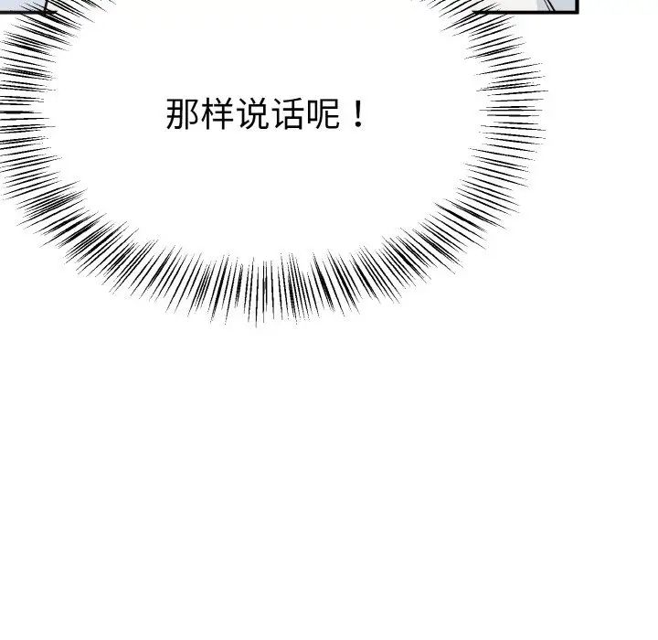 《毒酒》漫画 第3話