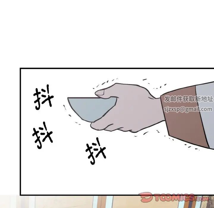 《毒酒》漫画 第3話