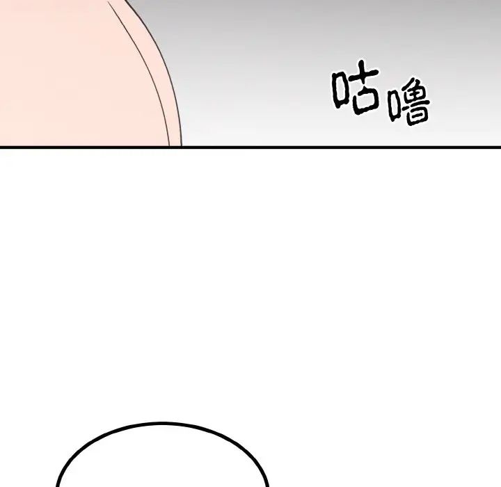 《毒酒》漫画 第3話