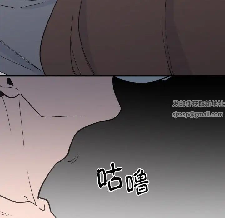 《毒酒》漫画 第3話