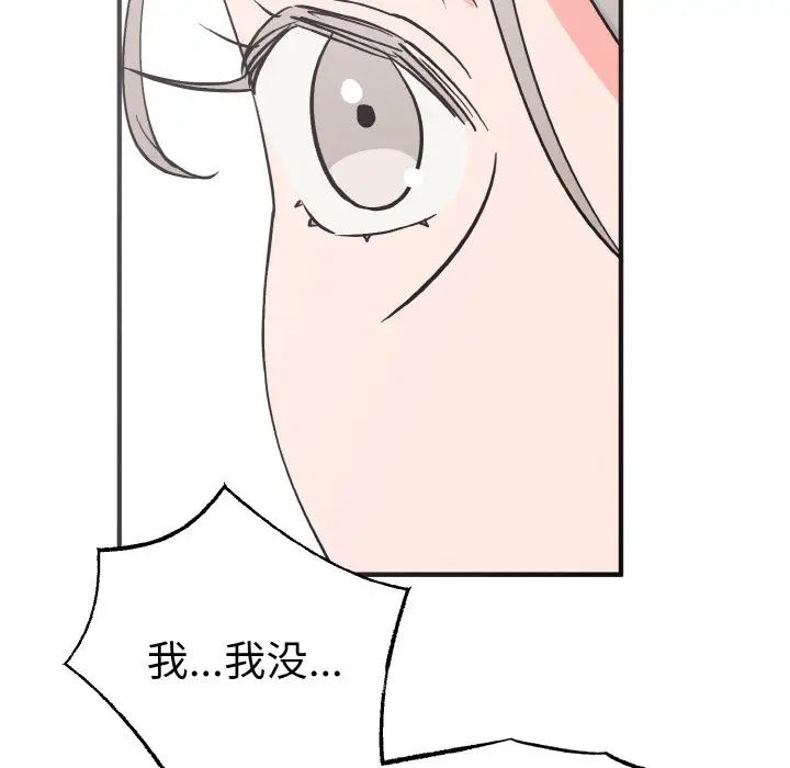 《毒酒》漫画 第3話