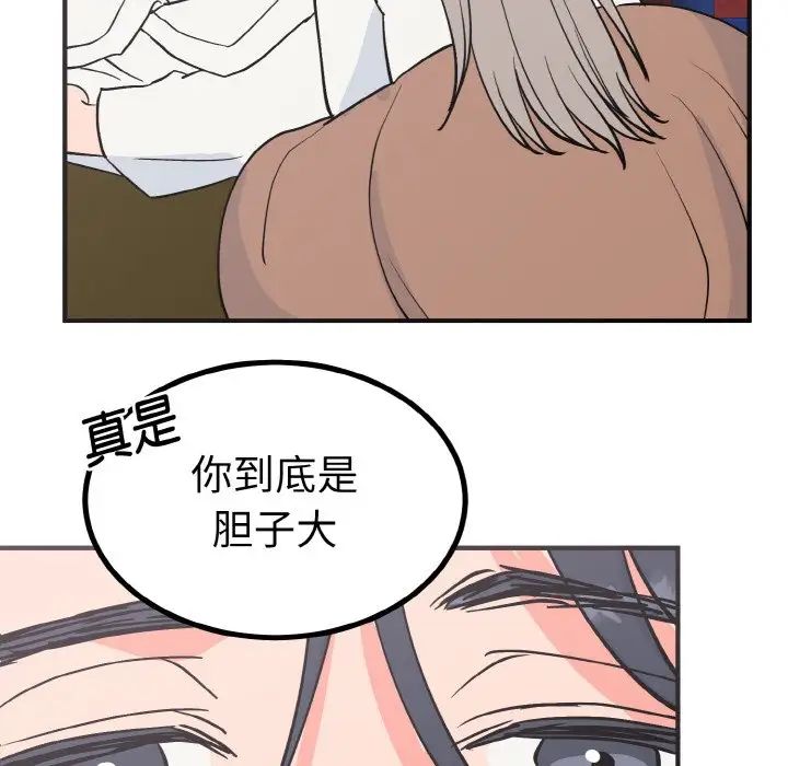 《毒酒》漫画 第3話