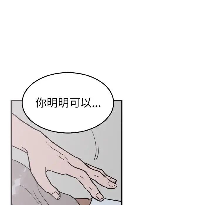 《毒酒》漫画 第3話