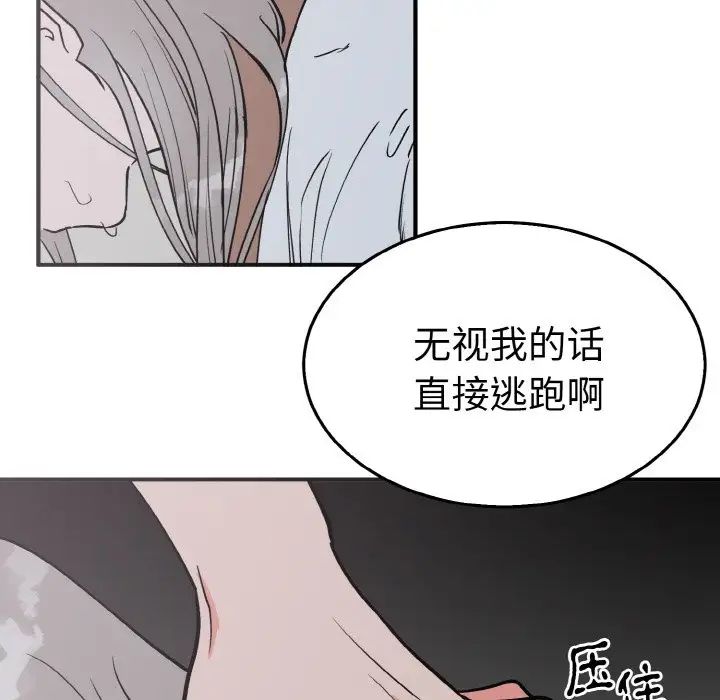 《毒酒》漫画 第3話