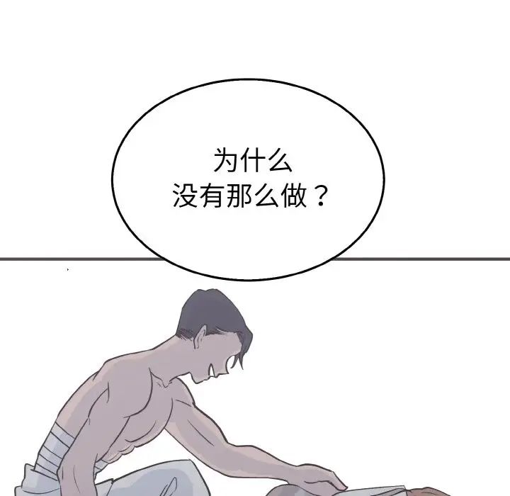 《毒酒》漫画 第3話