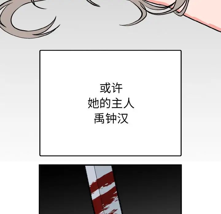 《毒酒》漫画 第3話