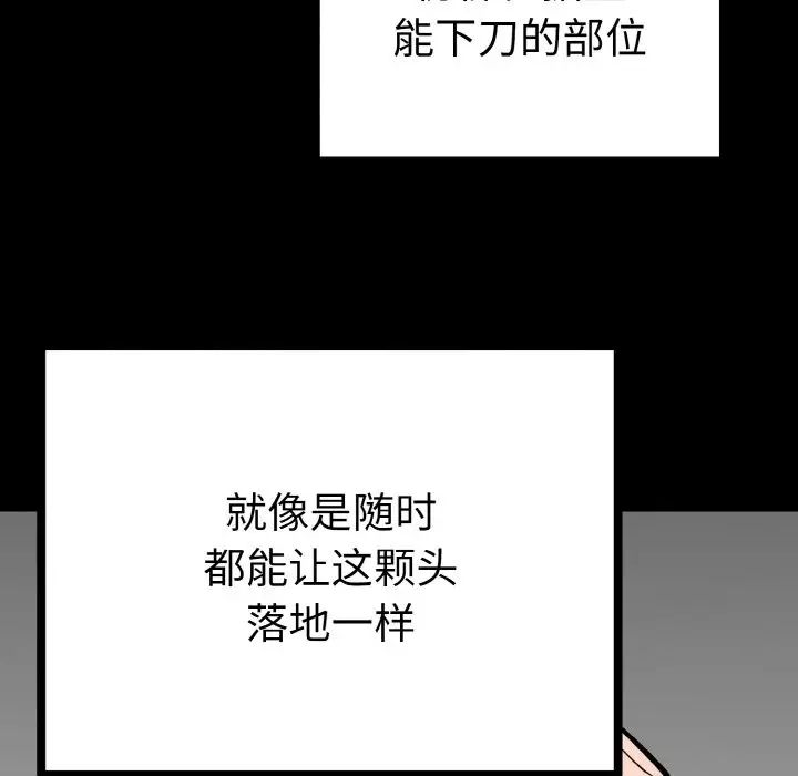 《毒酒》漫画 第3話