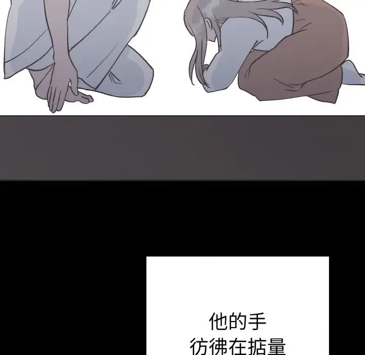 《毒酒》漫画 第3話
