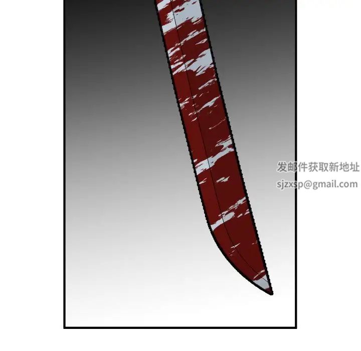 《毒酒》漫画 第3話