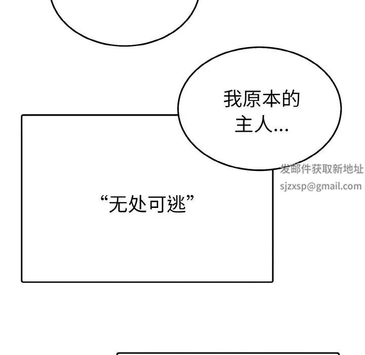 《毒酒》漫画 第3話