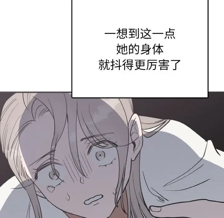 《毒酒》漫画 第3話