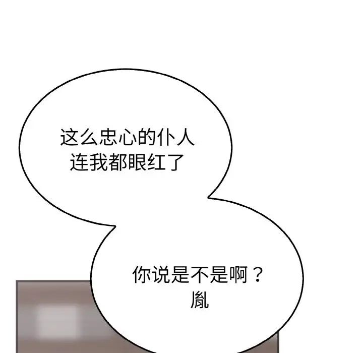 《毒酒》漫画 第3話