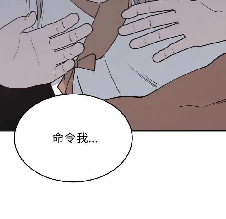 《毒酒》漫画 第3話