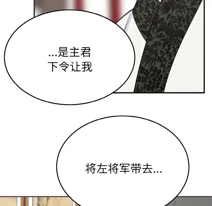 《毒酒》漫画 第3話