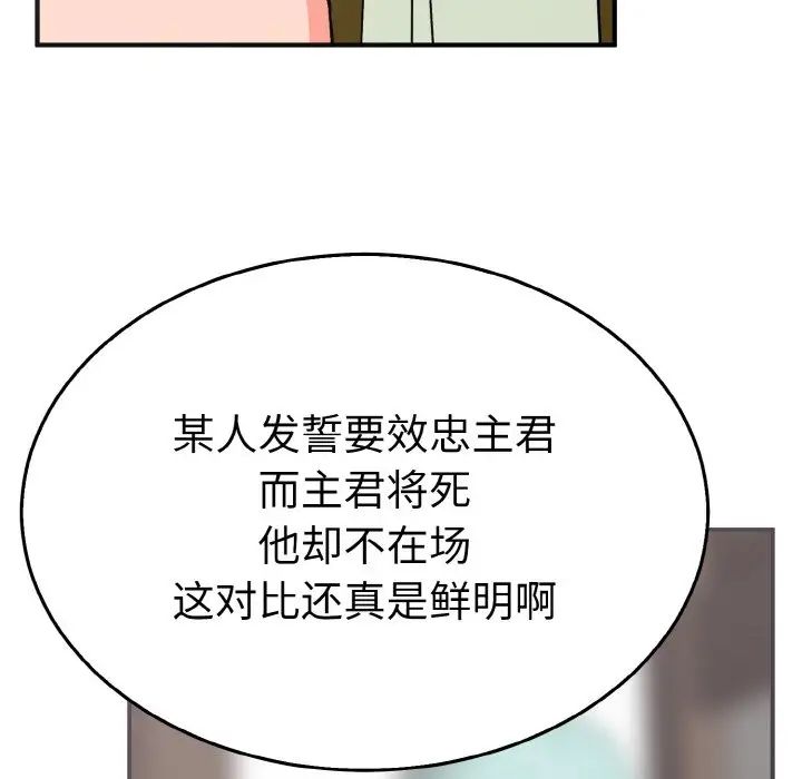 《毒酒》漫画 第3話